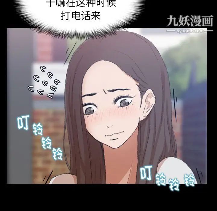 《隐秘的邻居们》漫画 第6话