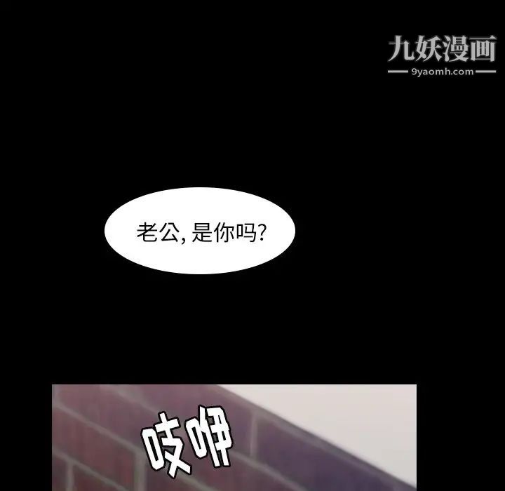 《隐秘的邻居们》漫画 第6话