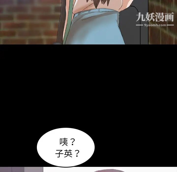 《隐秘的邻居们》漫画 第6话