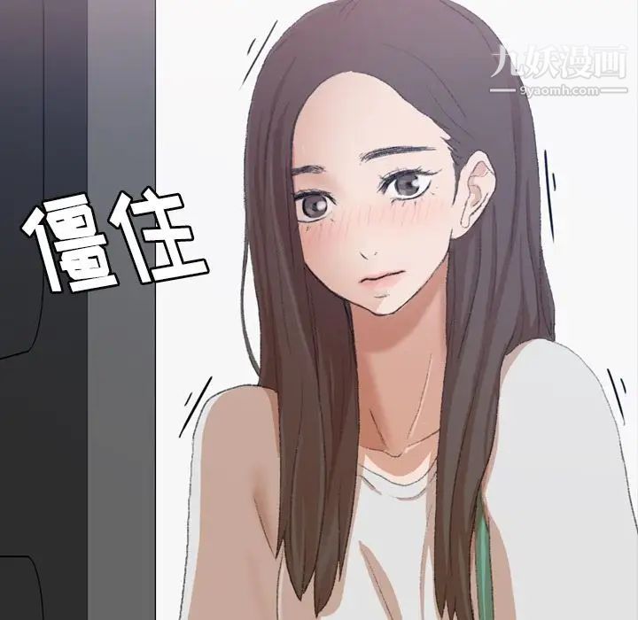 《隐秘的邻居们》漫画 第6话