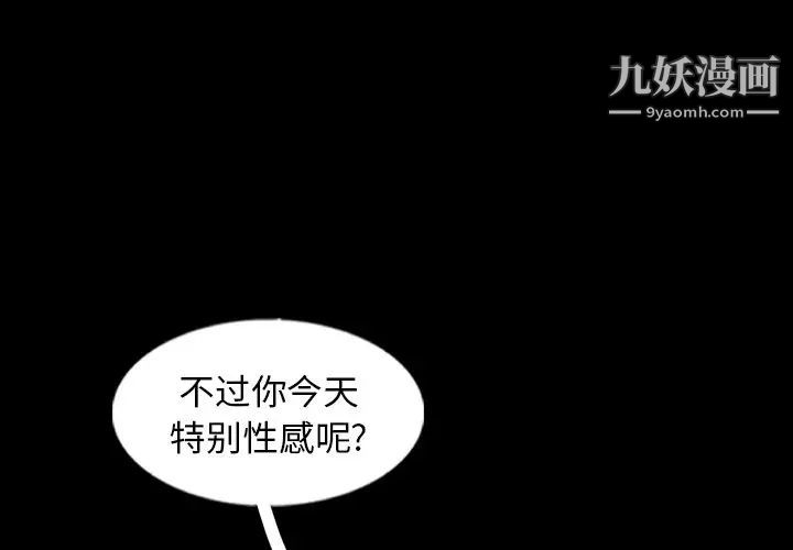 《隐秘的邻居们》漫画 第60话