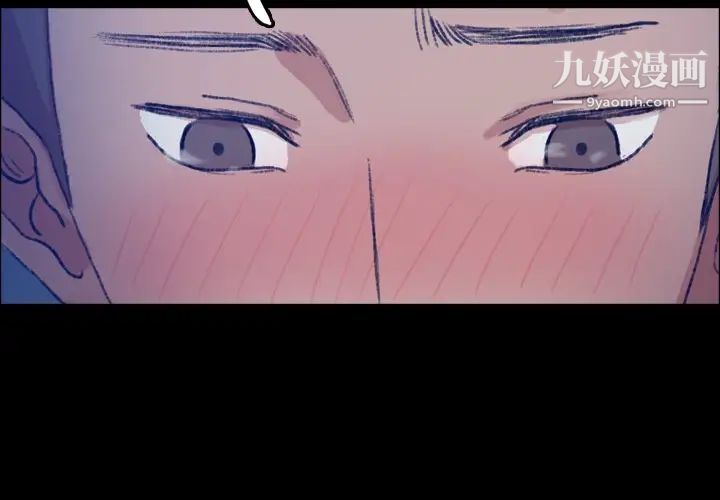 《隐秘的邻居们》漫画 第60话