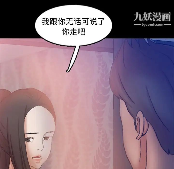 《隐秘的邻居们》漫画 第60话