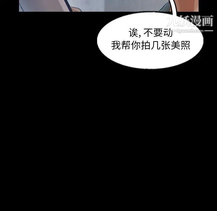 《隐秘的邻居们》漫画 第60话