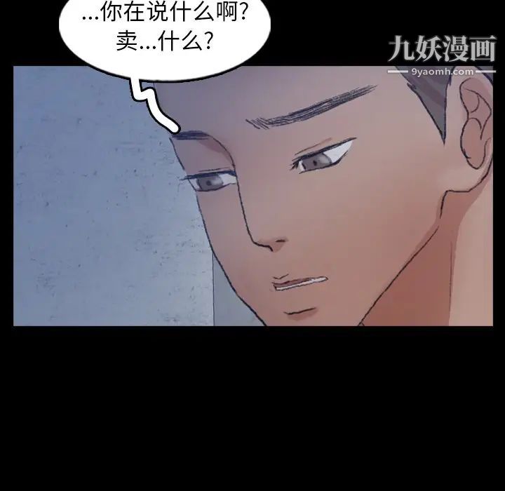 《隐秘的邻居们》漫画 第60话