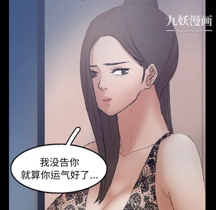《隐秘的邻居们》漫画 第60话
