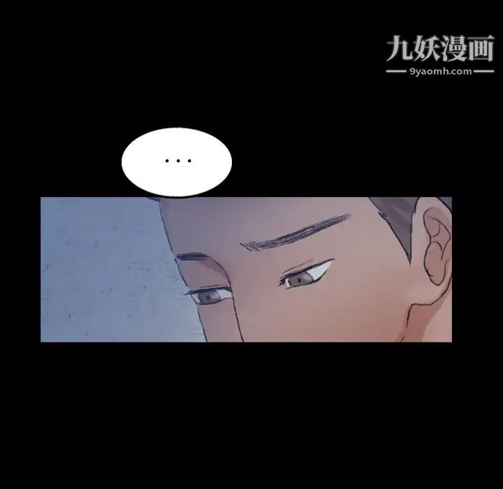 《隐秘的邻居们》漫画 第60话