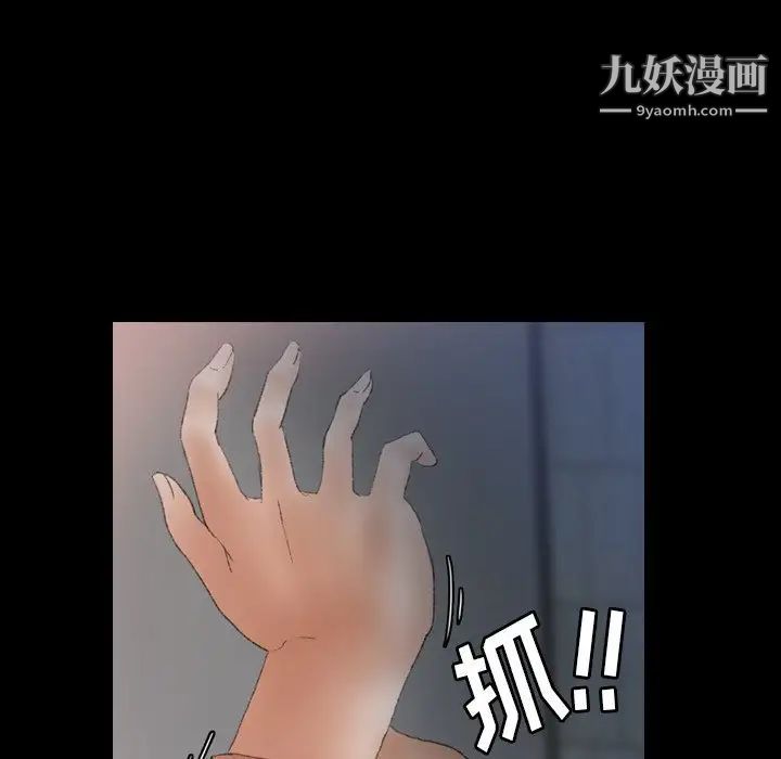 《隐秘的邻居们》漫画 第60话