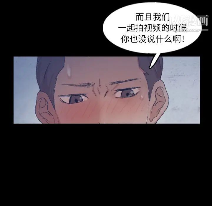 《隐秘的邻居们》漫画 第60话
