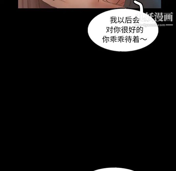 《隐秘的邻居们》漫画 第60话
