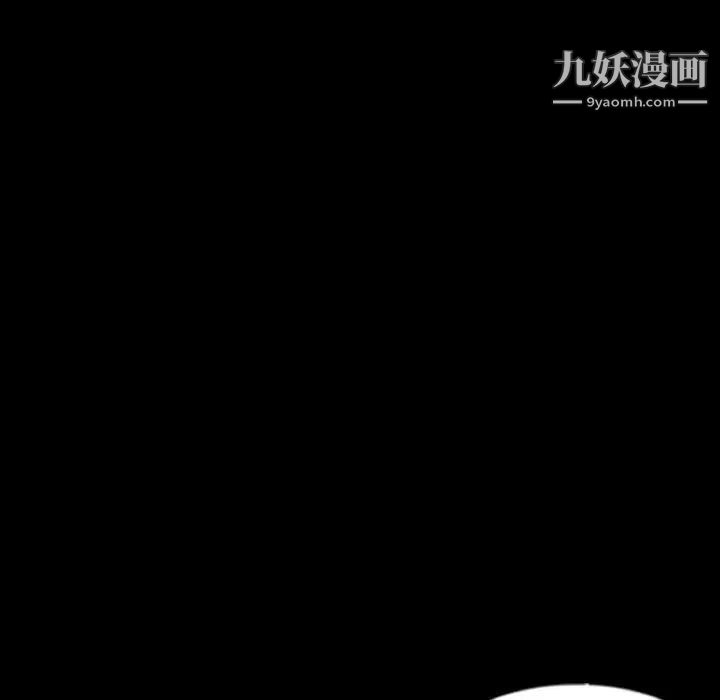 《隐秘的邻居们》漫画 第60话
