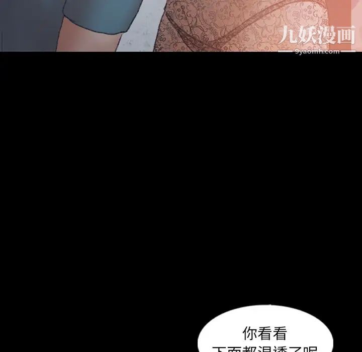 《隐秘的邻居们》漫画 第60话