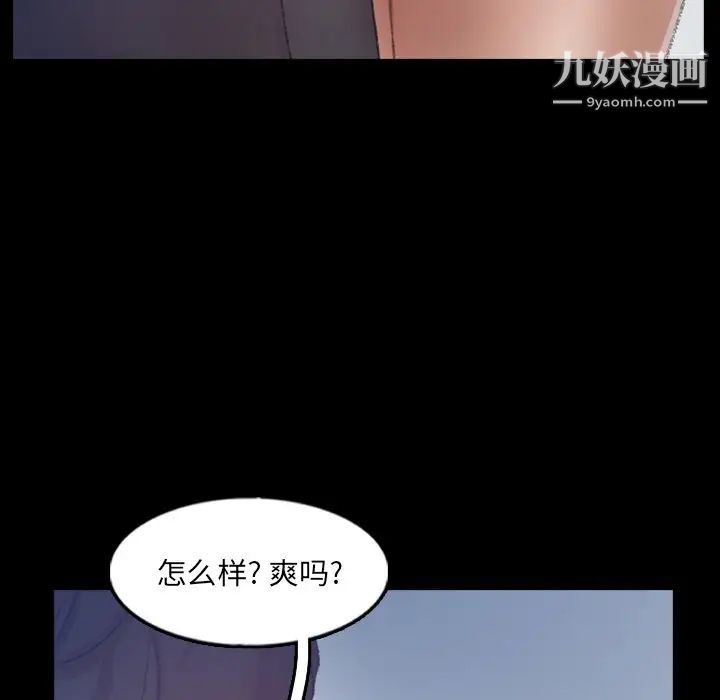 《隐秘的邻居们》漫画 第60话