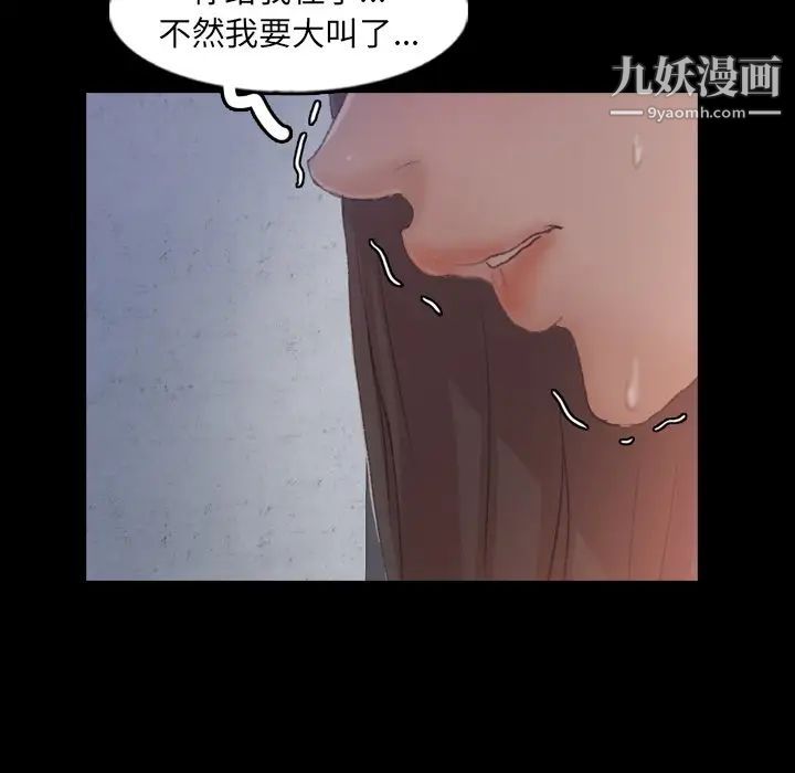 《隐秘的邻居们》漫画 第60话