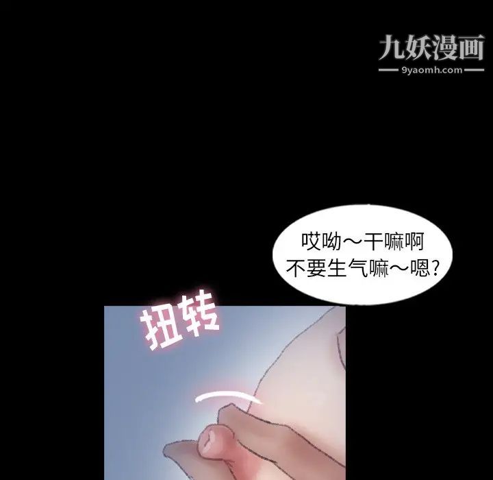 《隐秘的邻居们》漫画 第60话