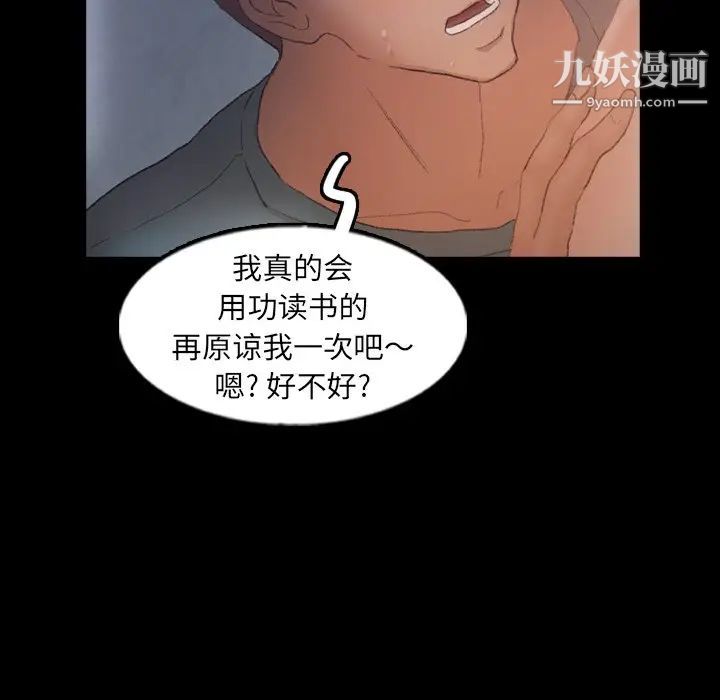 《隐秘的邻居们》漫画 第60话