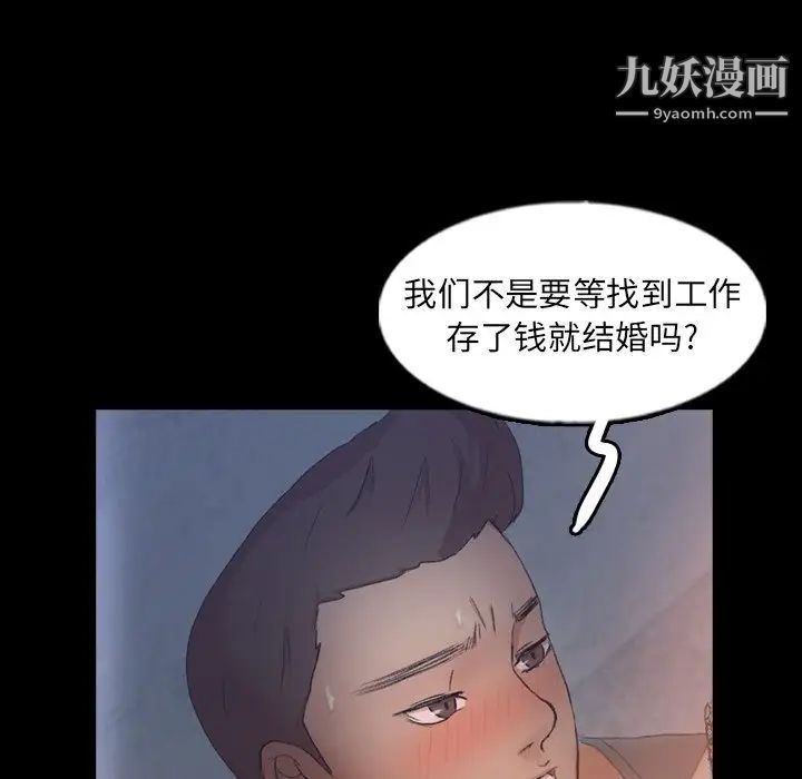 《隐秘的邻居们》漫画 第60话
