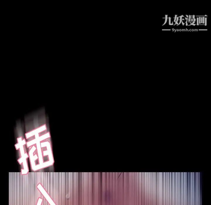 《隐秘的邻居们》漫画 第60话