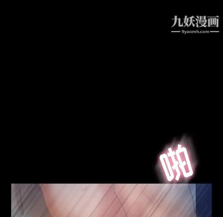 《隐秘的邻居们》漫画 第60话