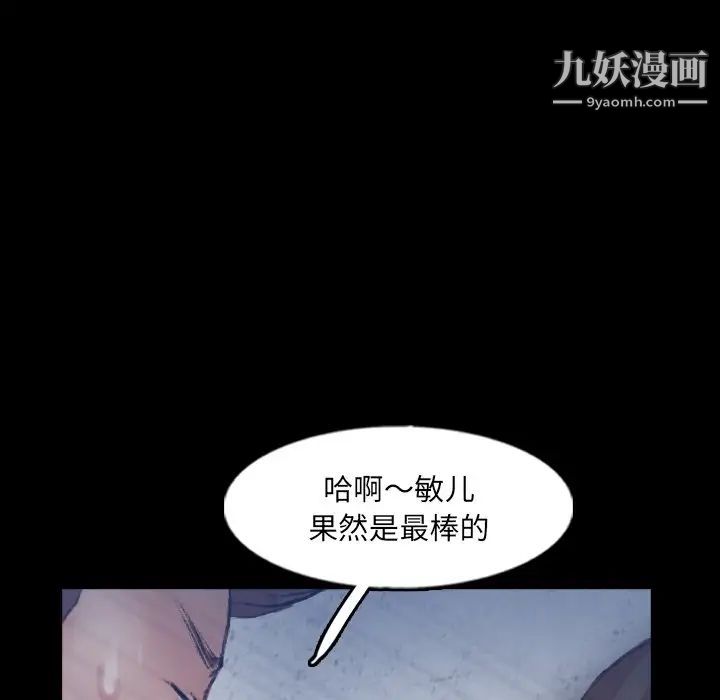 《隐秘的邻居们》漫画 第60话