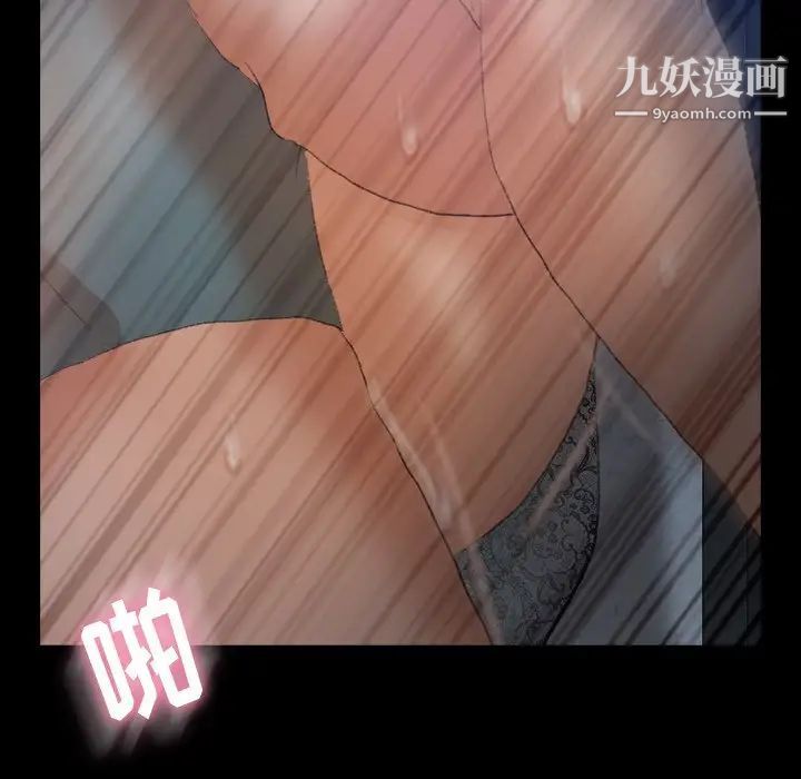 《隐秘的邻居们》漫画 第60话