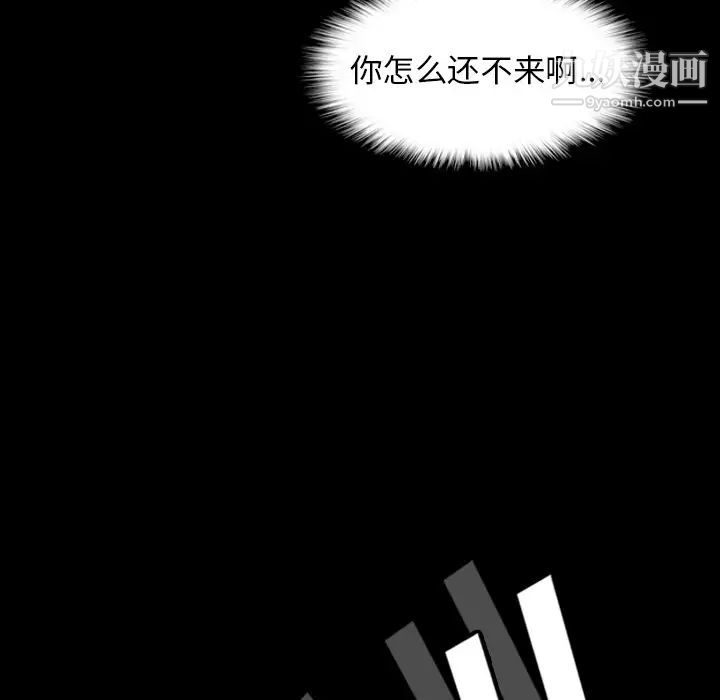 《隐秘的邻居们》漫画 第60话