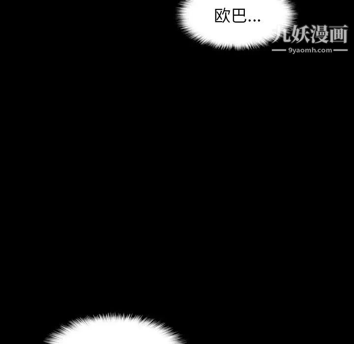 《隐秘的邻居们》漫画 第60话