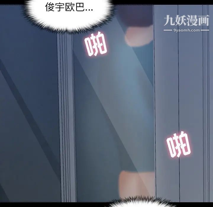 《隐秘的邻居们》漫画 第60话