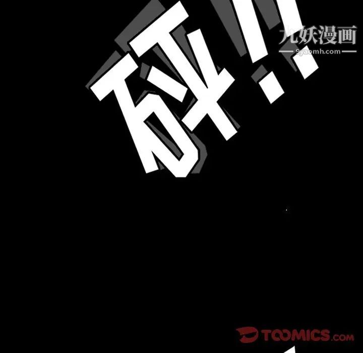 《隐秘的邻居们》漫画 第60话