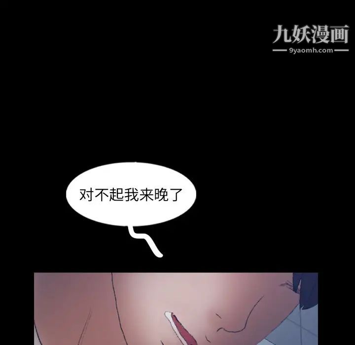 《隐秘的邻居们》漫画 第60话