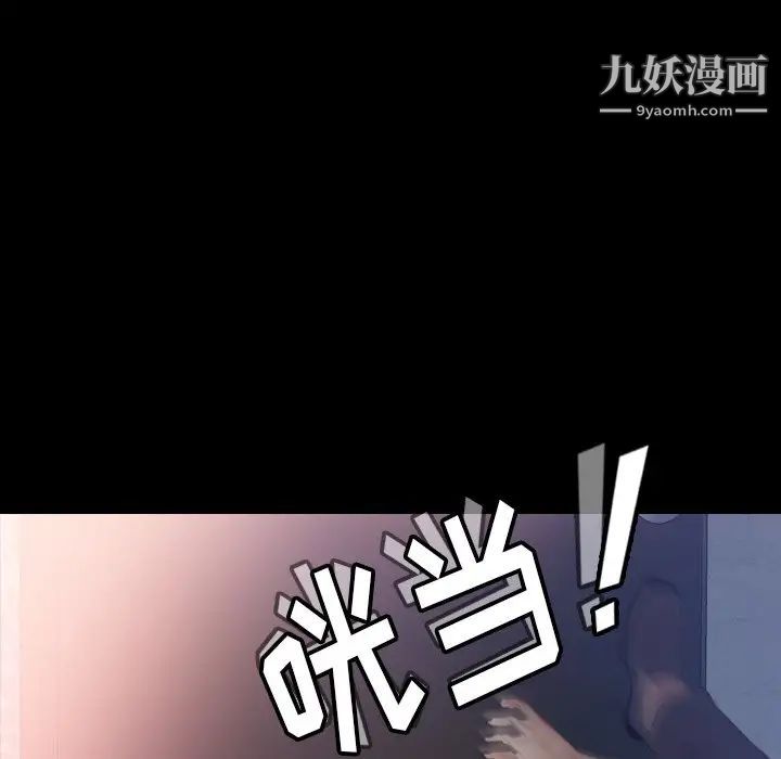 《隐秘的邻居们》漫画 第60话