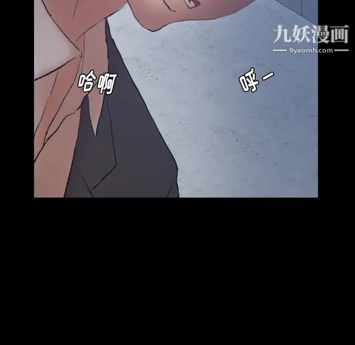 《隐秘的邻居们》漫画 第60话