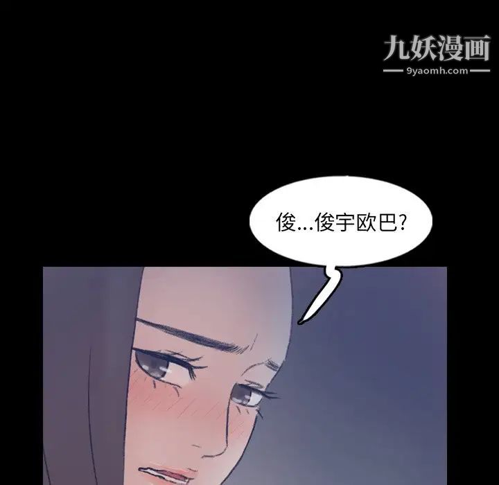 《隐秘的邻居们》漫画 第60话
