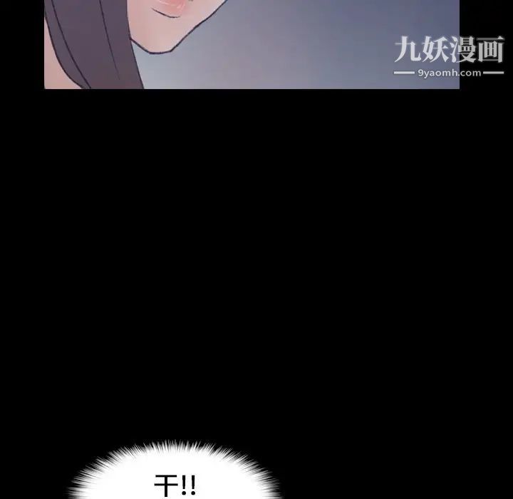 《隐秘的邻居们》漫画 第60话