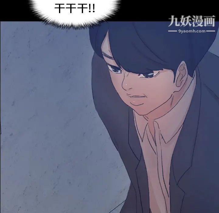 《隐秘的邻居们》漫画 第60话