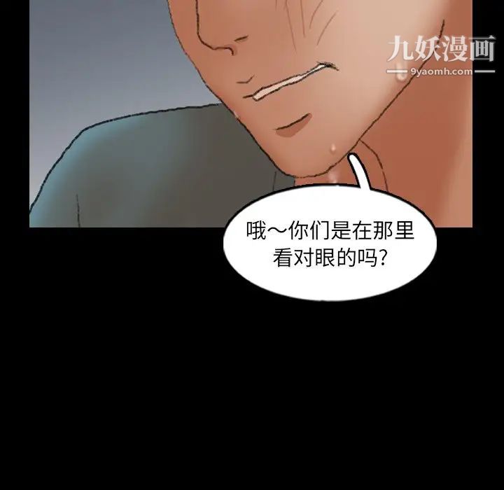 《隐秘的邻居们》漫画 第60话