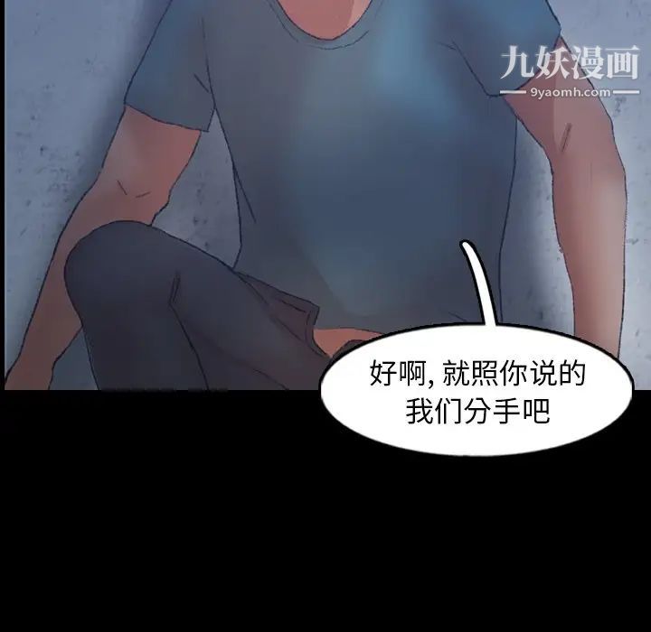 《隐秘的邻居们》漫画 第60话