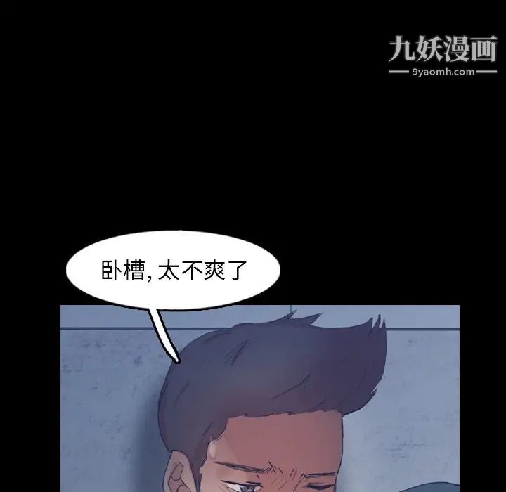 《隐秘的邻居们》漫画 第60话