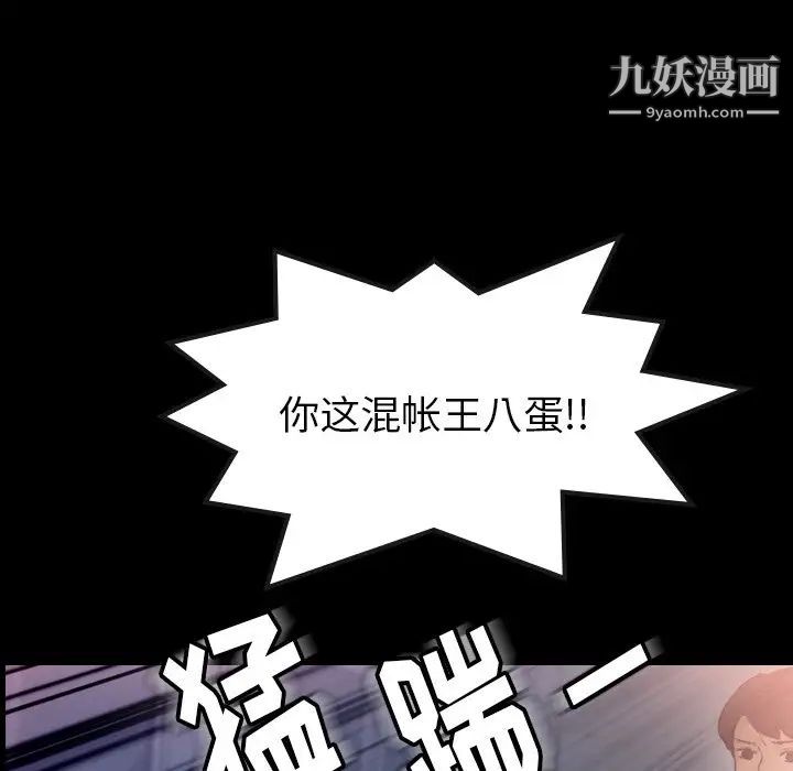 《隐秘的邻居们》漫画 第60话