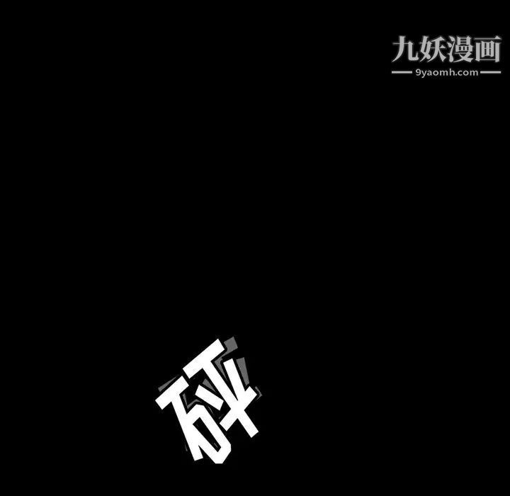 《隐秘的邻居们》漫画 第60话