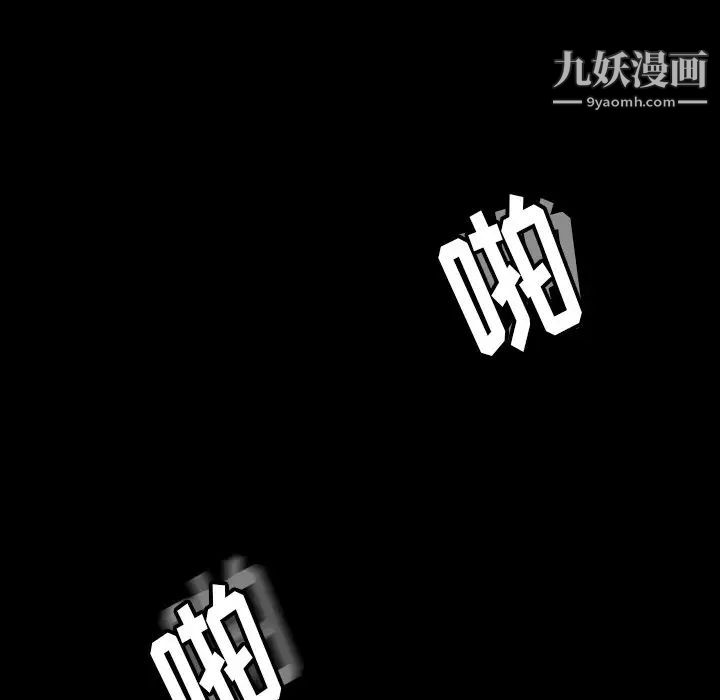《隐秘的邻居们》漫画 第60话