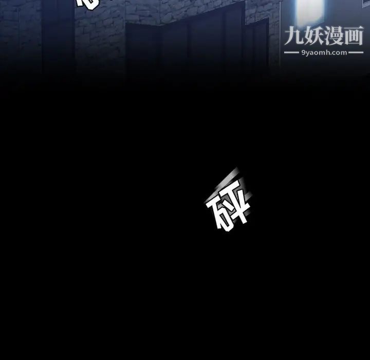 《隐秘的邻居们》漫画 第60话