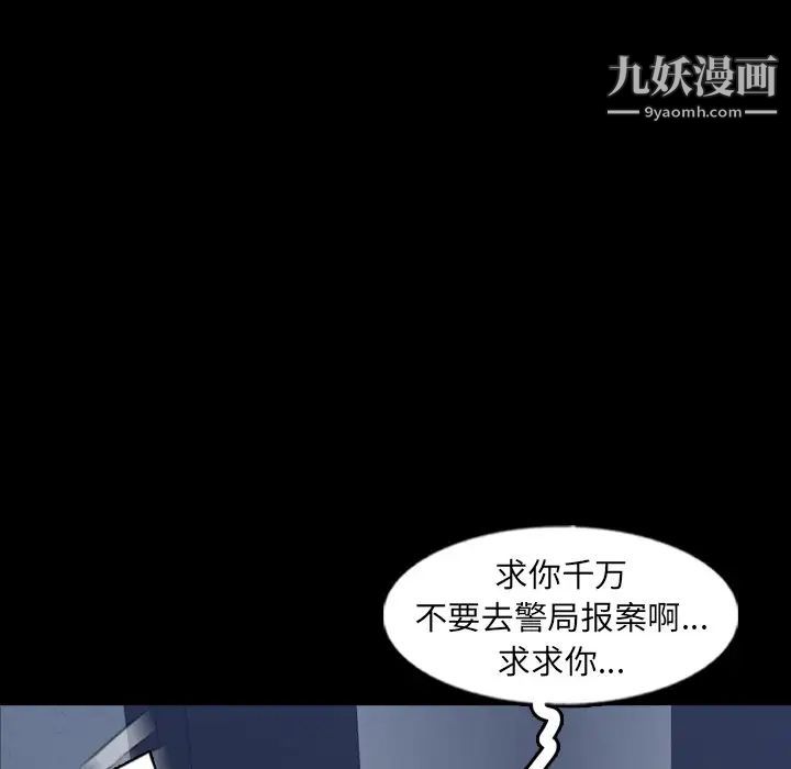 《隐秘的邻居们》漫画 第60话