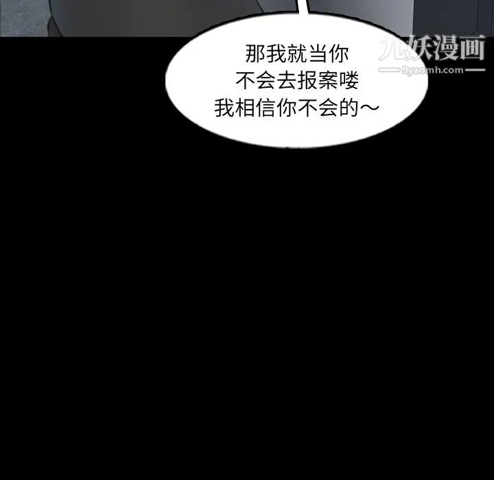 《隐秘的邻居们》漫画 第60话