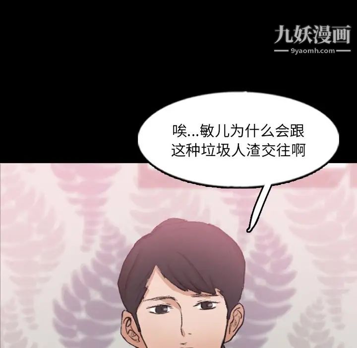 《隐秘的邻居们》漫画 第60话