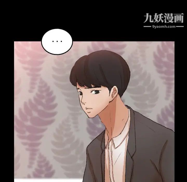 《隐秘的邻居们》漫画 第60话