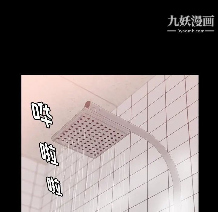 《隐秘的邻居们》漫画 第60话