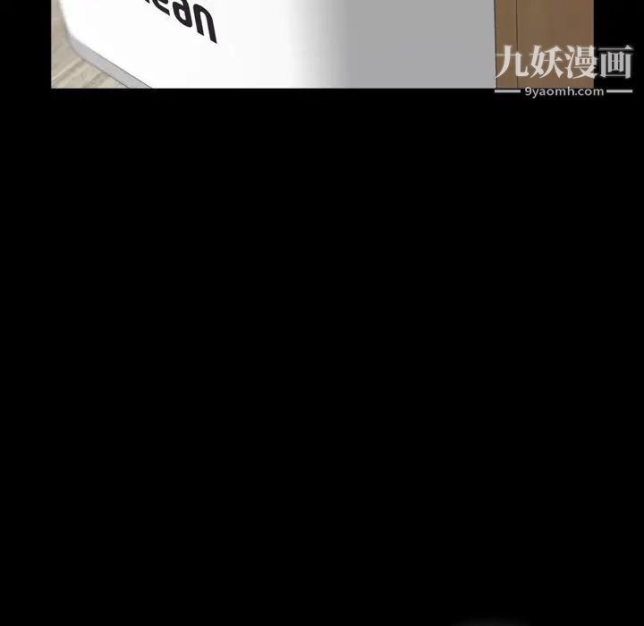 《隐秘的邻居们》漫画 第60话