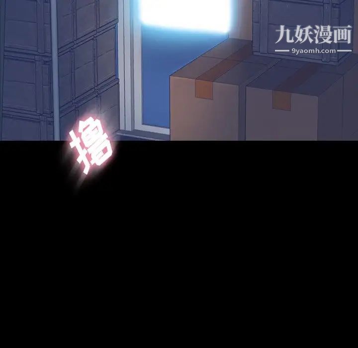 《隐秘的邻居们》漫画 第61话