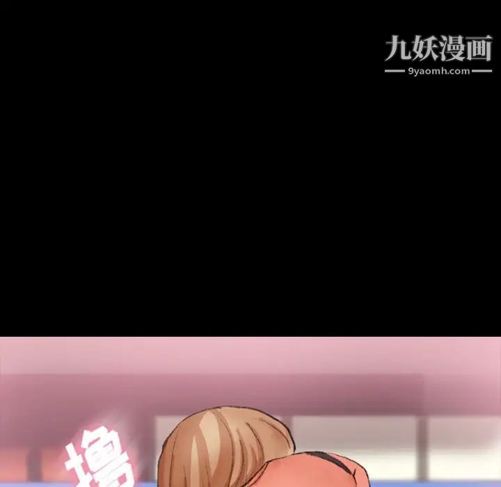 《隐秘的邻居们》漫画 第61话
